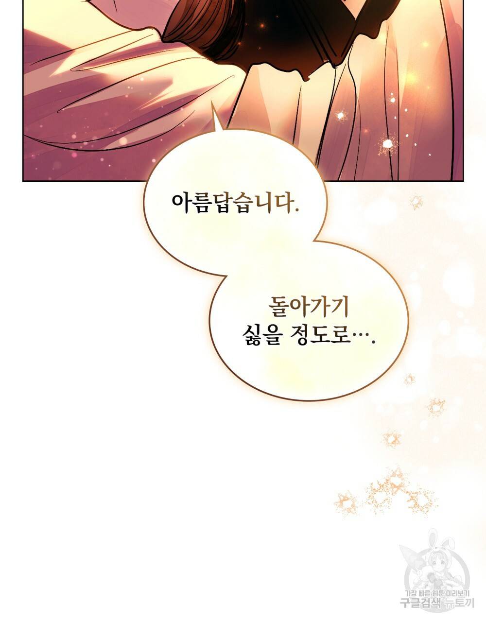 반쪽 12화 88