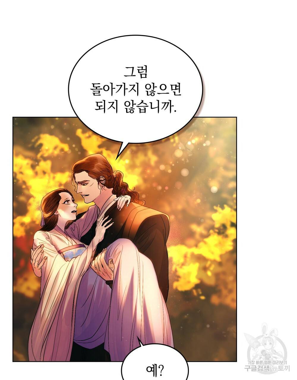 반쪽 12화 89