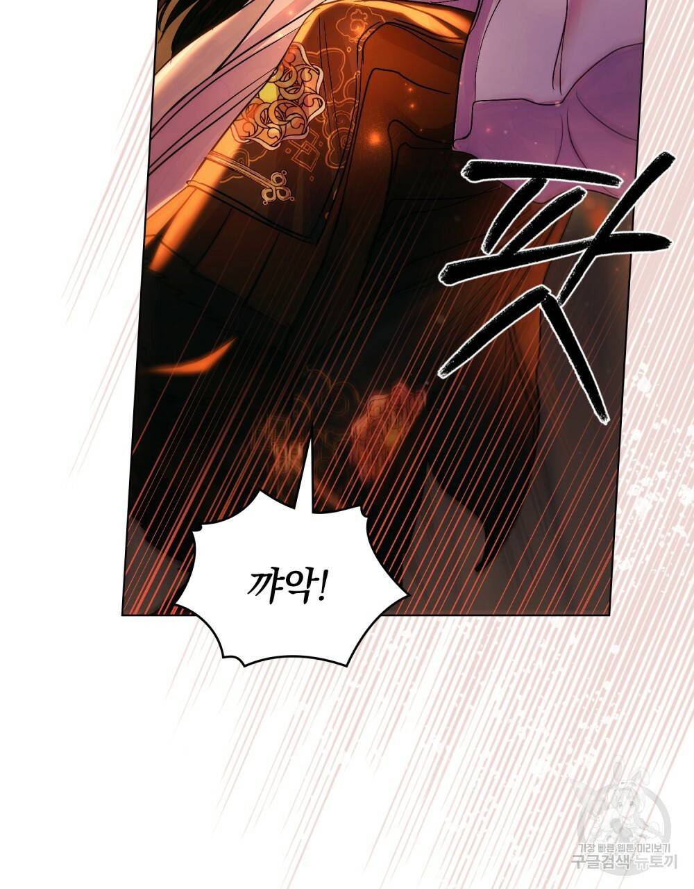 반쪽 12화 91