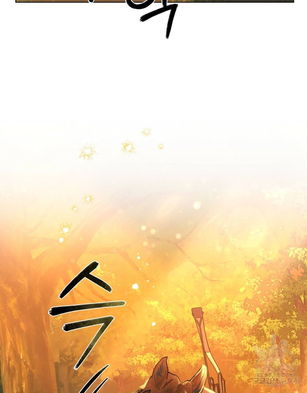반쪽 12화 93