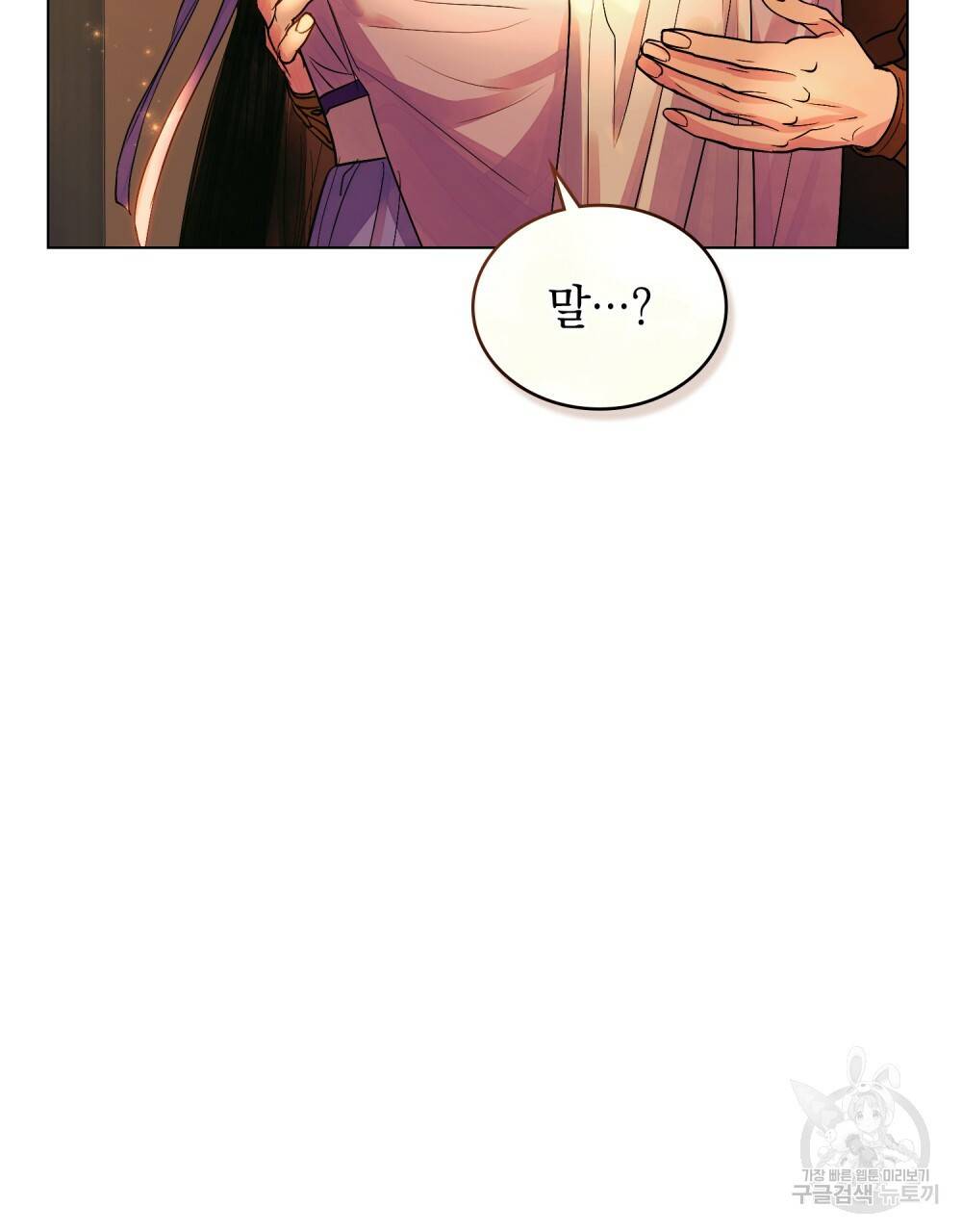 반쪽 12화 96