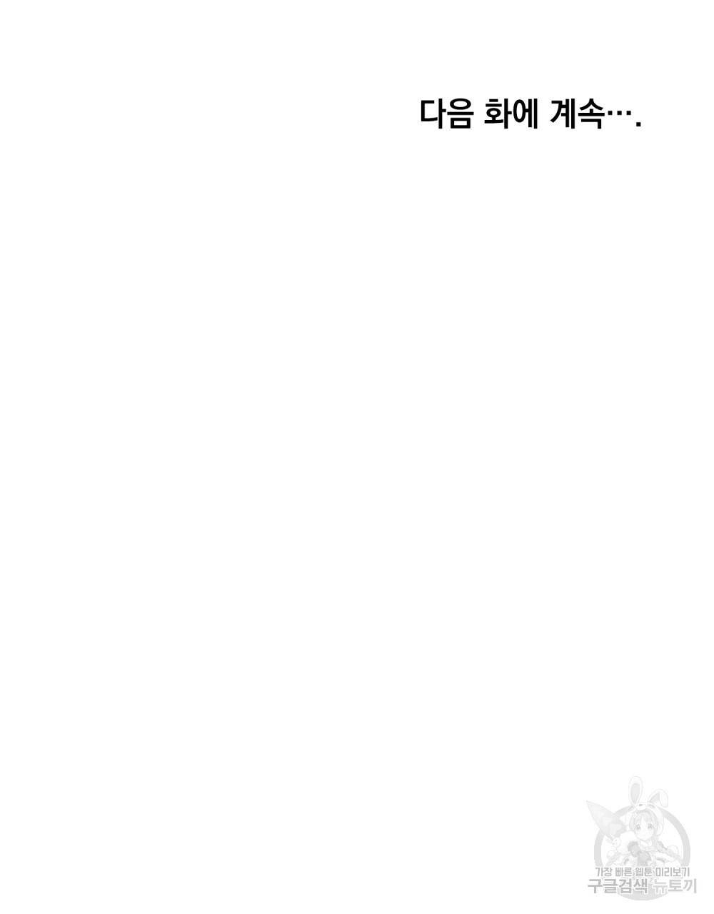 반쪽 12화 97