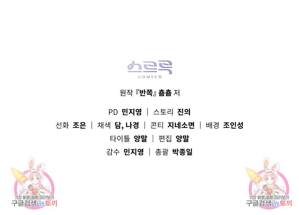 반쪽 12화 98