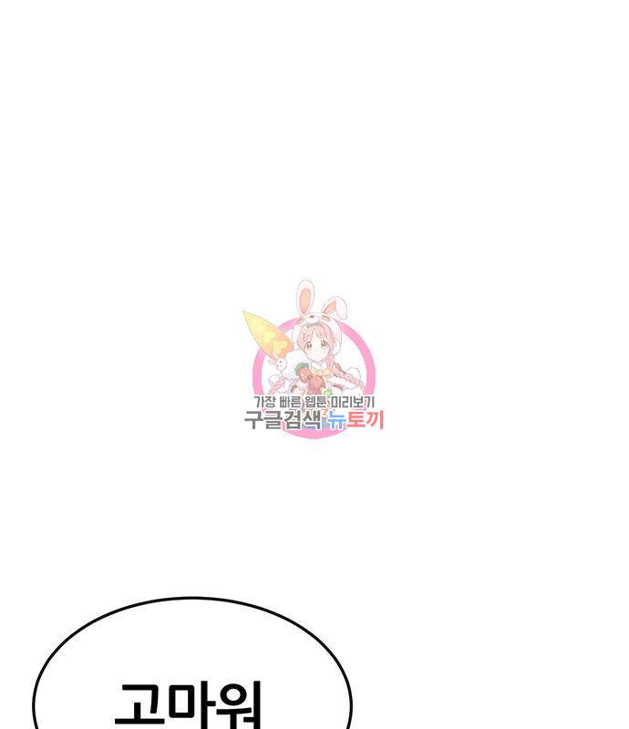 퀘스트지상주의 53화 1