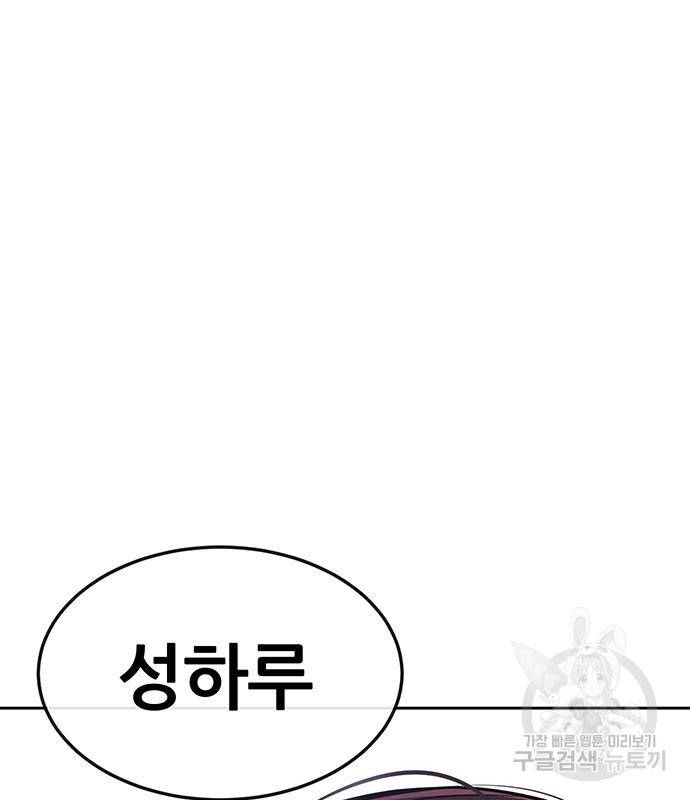 퀘스트지상주의 53화 3