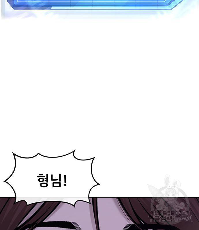 퀘스트지상주의 53화 6