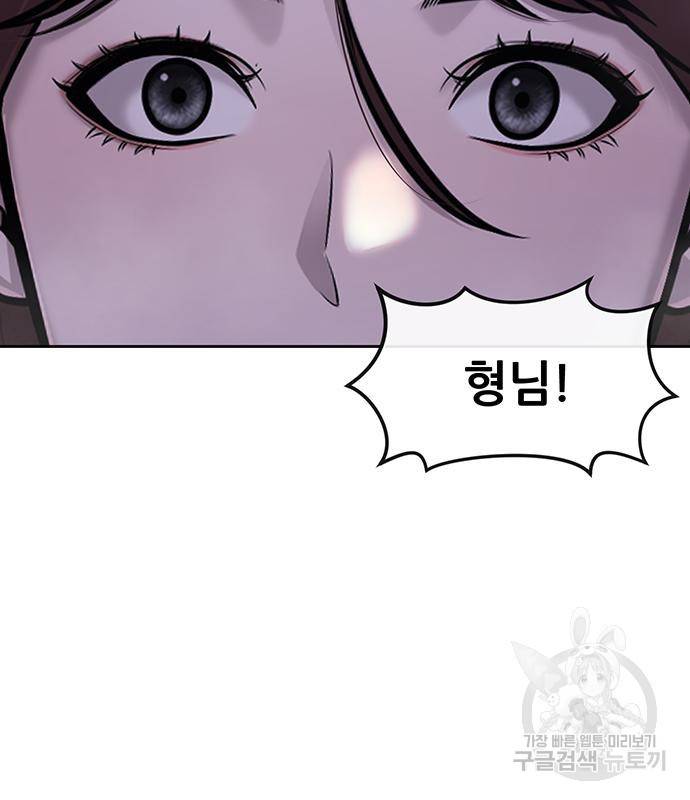 퀘스트지상주의 53화 7