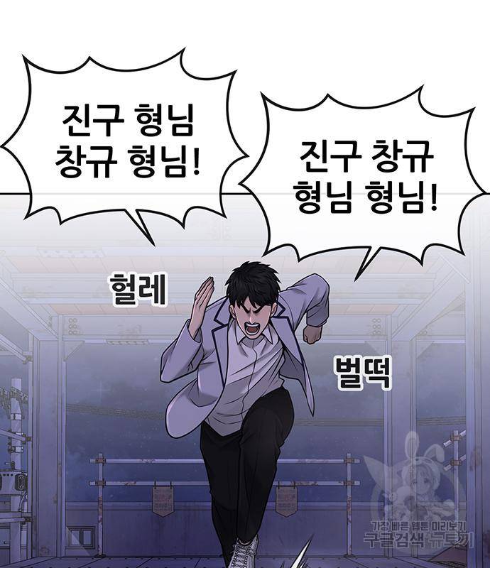 퀘스트지상주의 53화 8