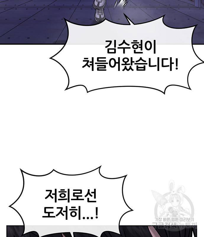 퀘스트지상주의 53화 9