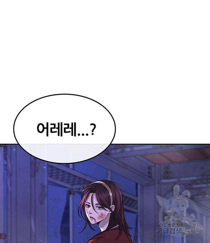 퀘스트지상주의 53화 11