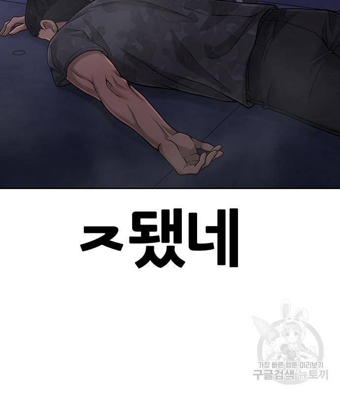 퀘스트지상주의 53화 13