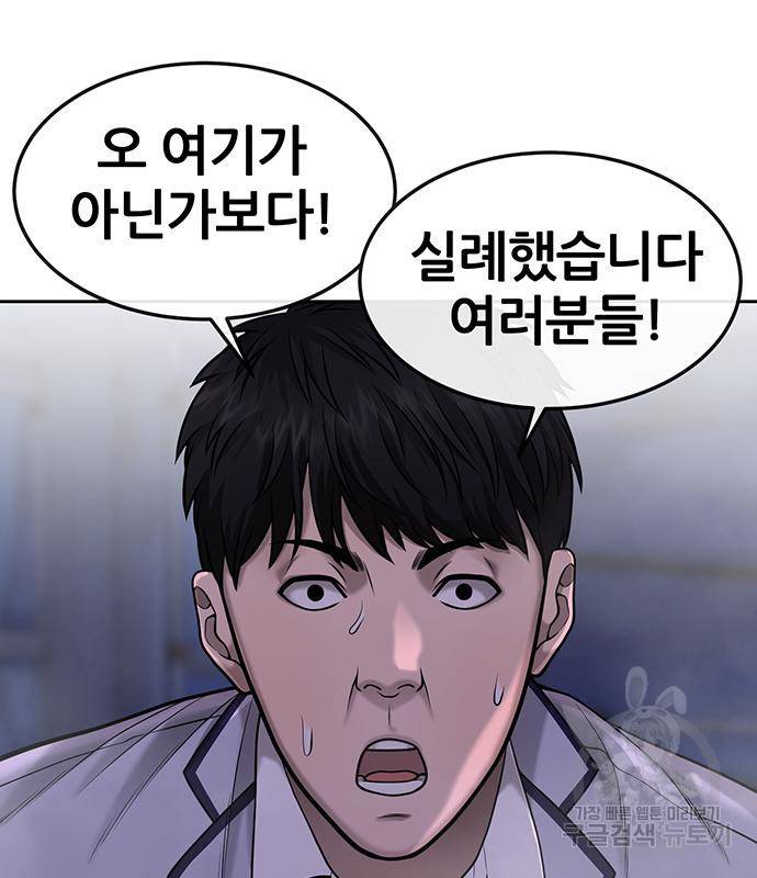 퀘스트지상주의 53화 14