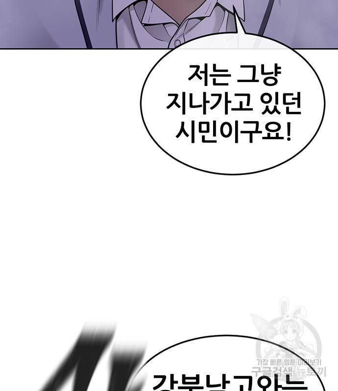 퀘스트지상주의 53화 15