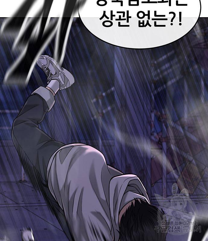 퀘스트지상주의 53화 16