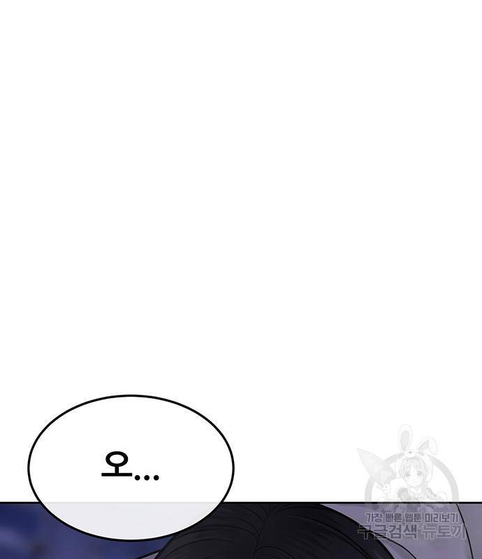 퀘스트지상주의 53화 18