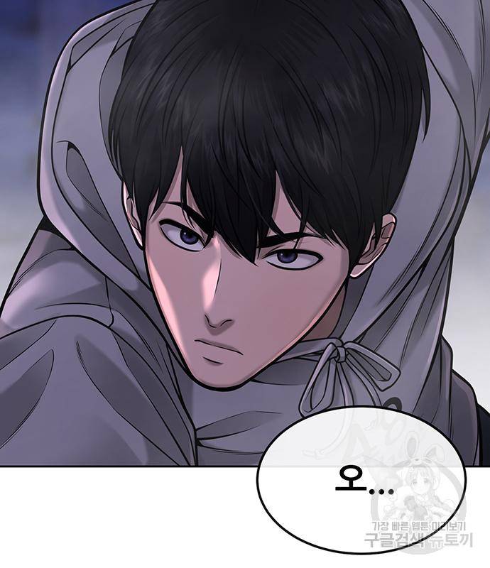 퀘스트지상주의 53화 19