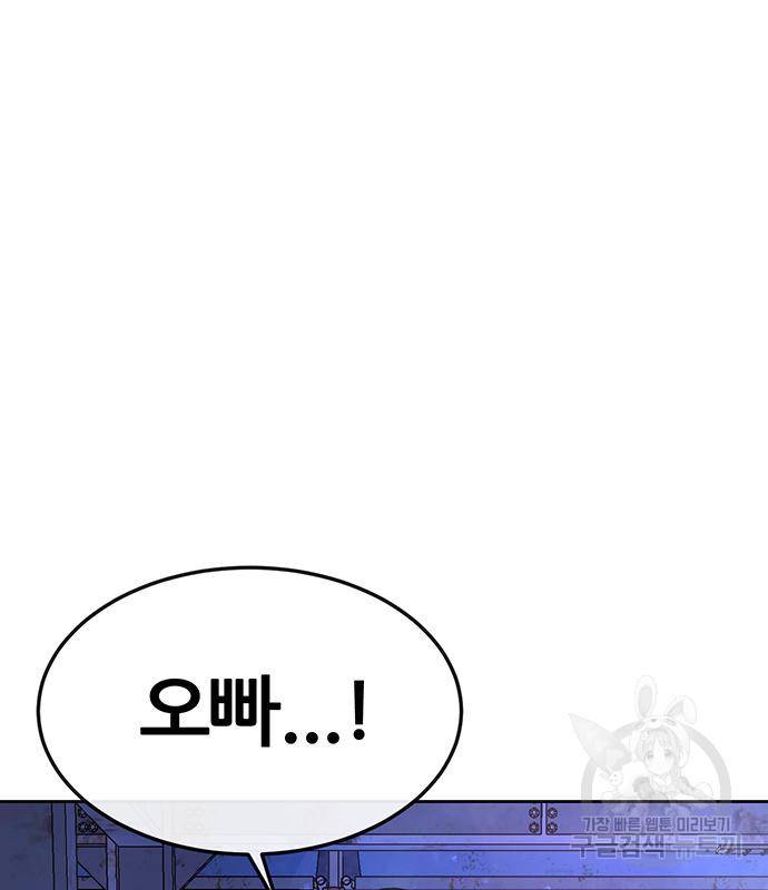 퀘스트지상주의 53화 20