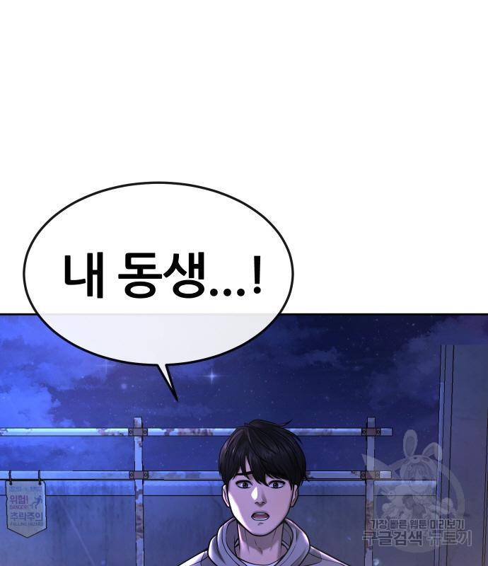 퀘스트지상주의 53화 24