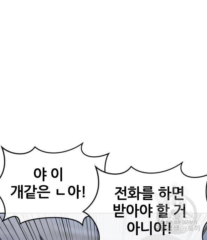 퀘스트지상주의 53화 27