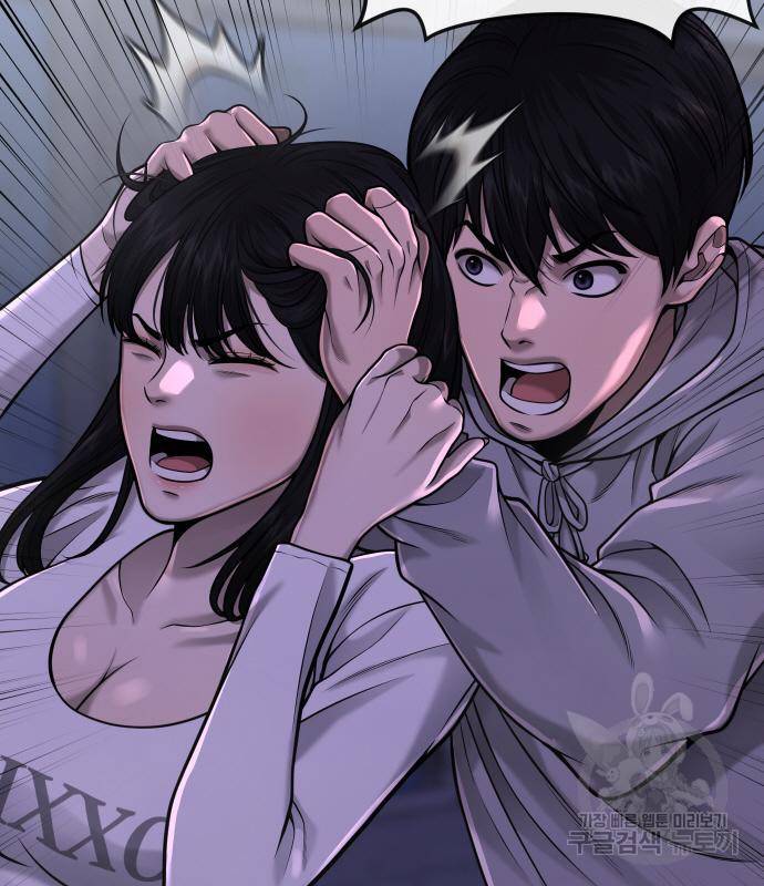 퀘스트지상주의 53화 28