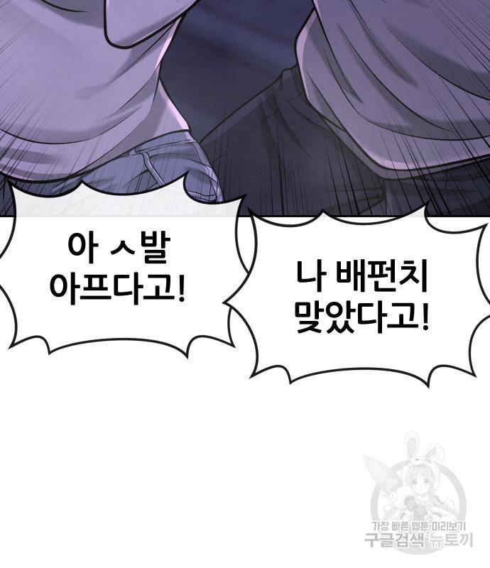 퀘스트지상주의 53화 29