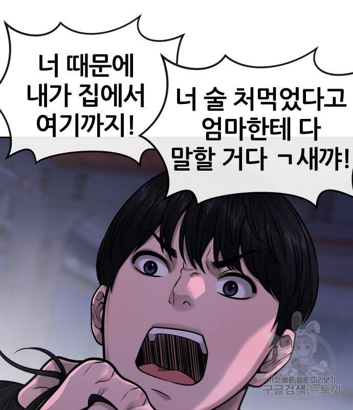 퀘스트지상주의 53화 30