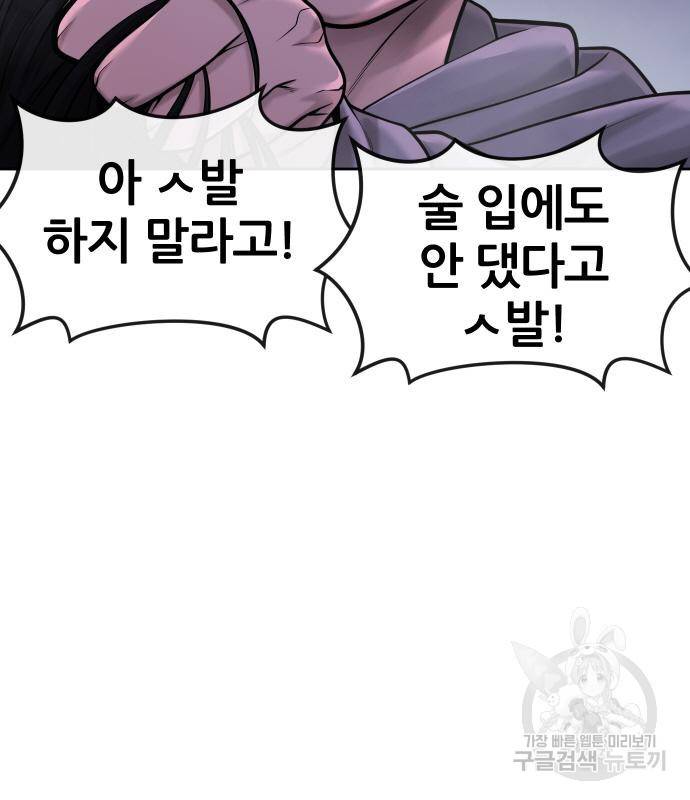 퀘스트지상주의 53화 31