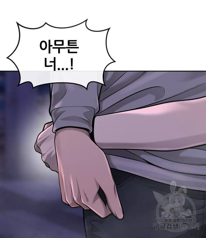 퀘스트지상주의 53화 32