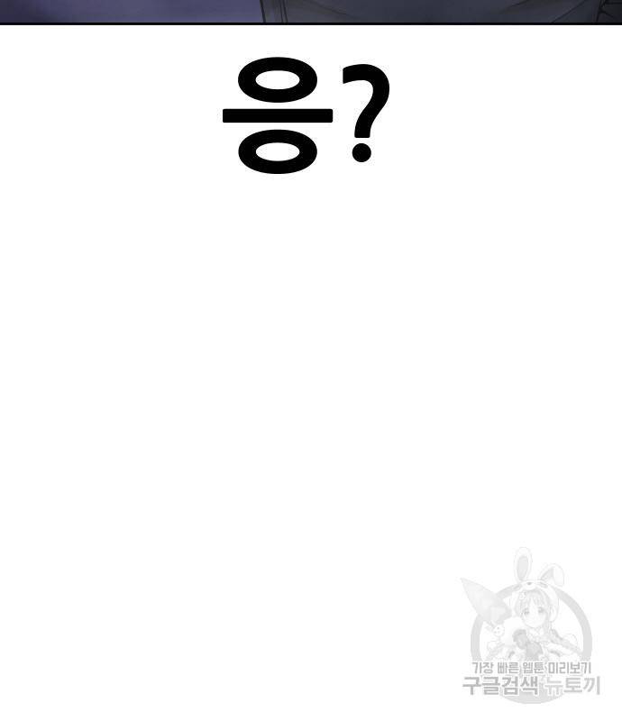 퀘스트지상주의 53화 33
