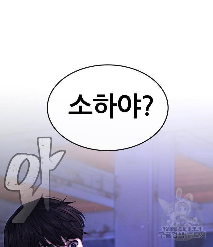 퀘스트지상주의 53화 34