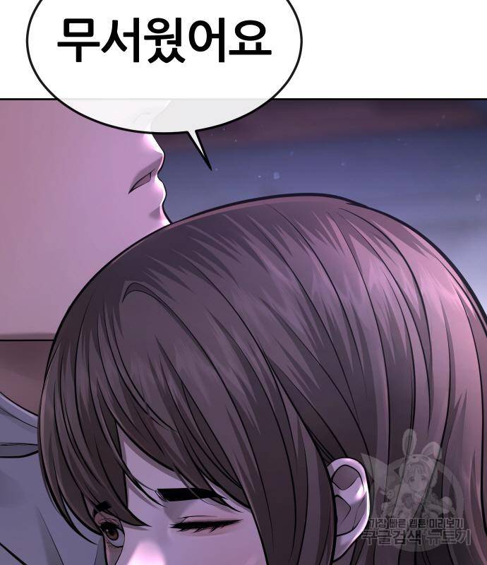 퀘스트지상주의 53화 37