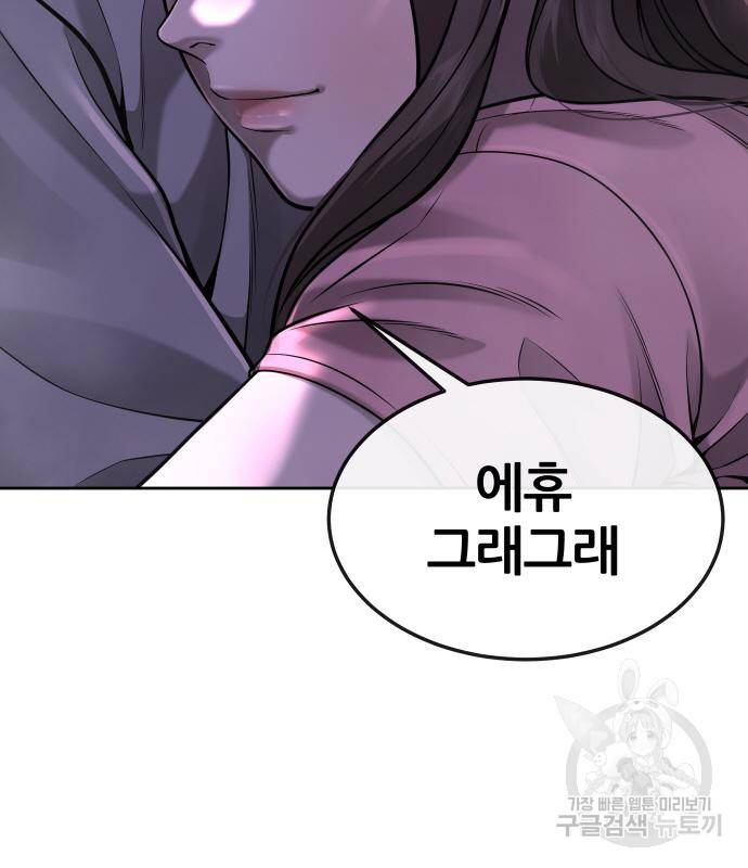 퀘스트지상주의 53화 38