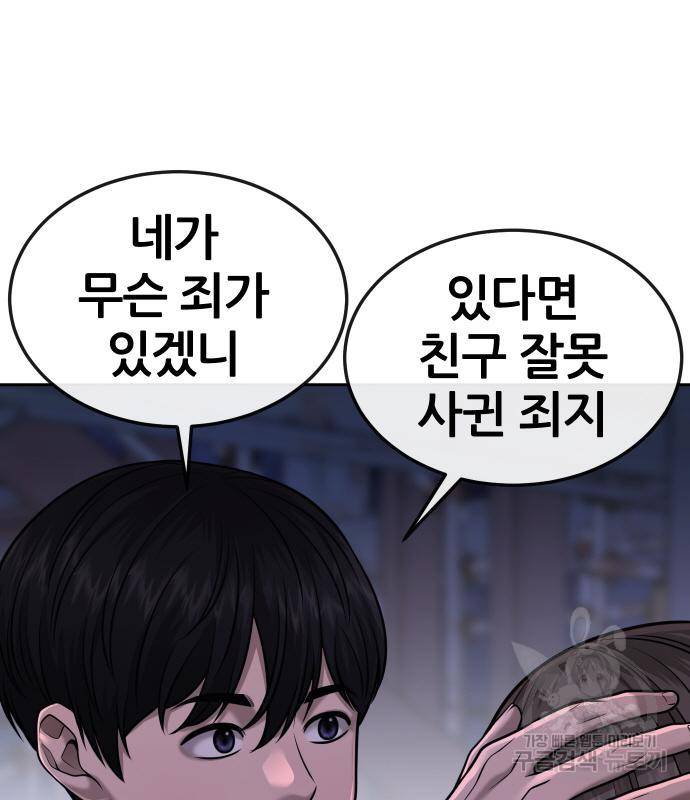 퀘스트지상주의 53화 39