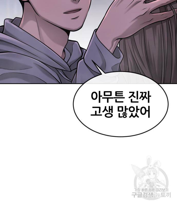 퀘스트지상주의 53화 40