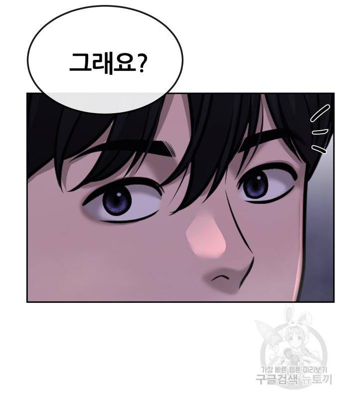 퀘스트지상주의 53화 41