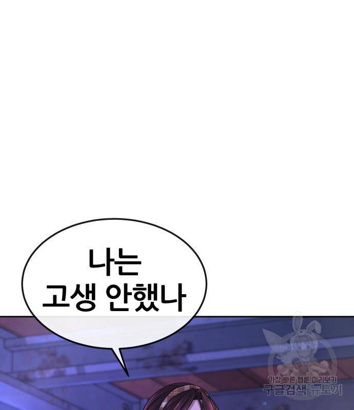 퀘스트지상주의 53화 42