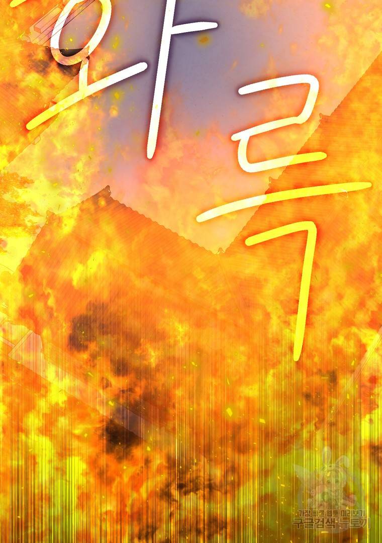 그림자 달 4화 3