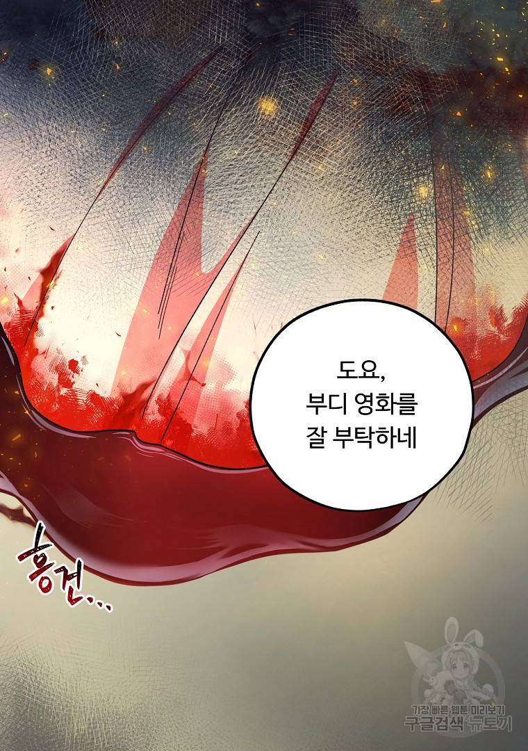 그림자 달 4화 5