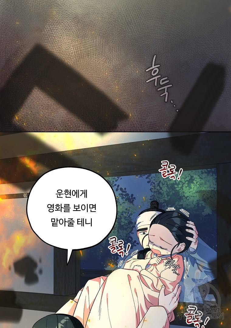 그림자 달 4화 6