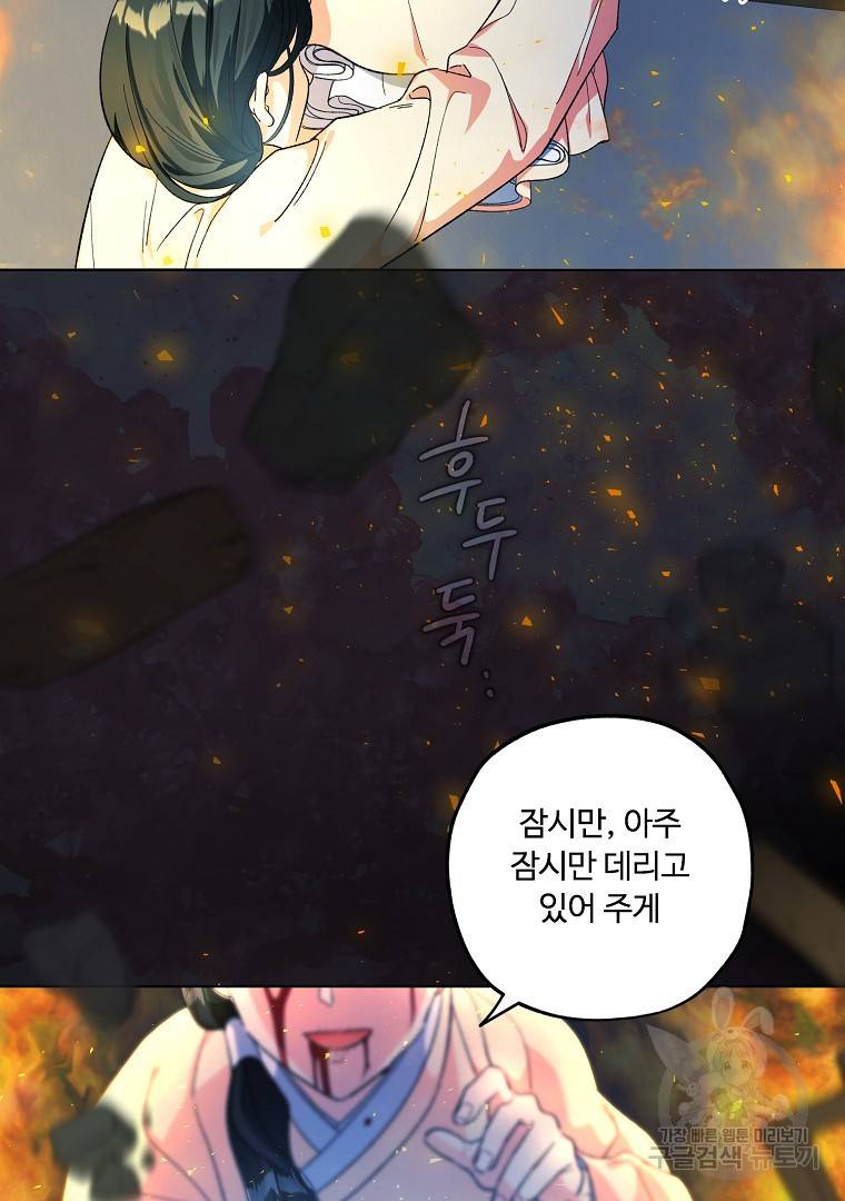 그림자 달 4화 7