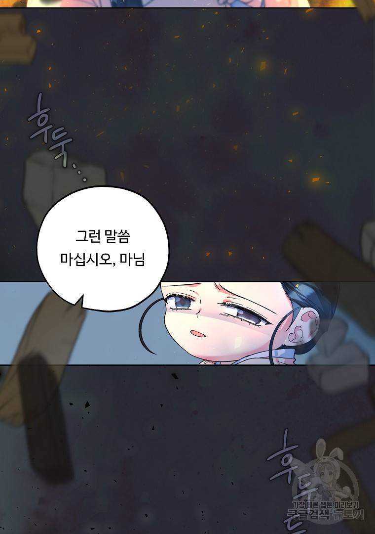 그림자 달 4화 8