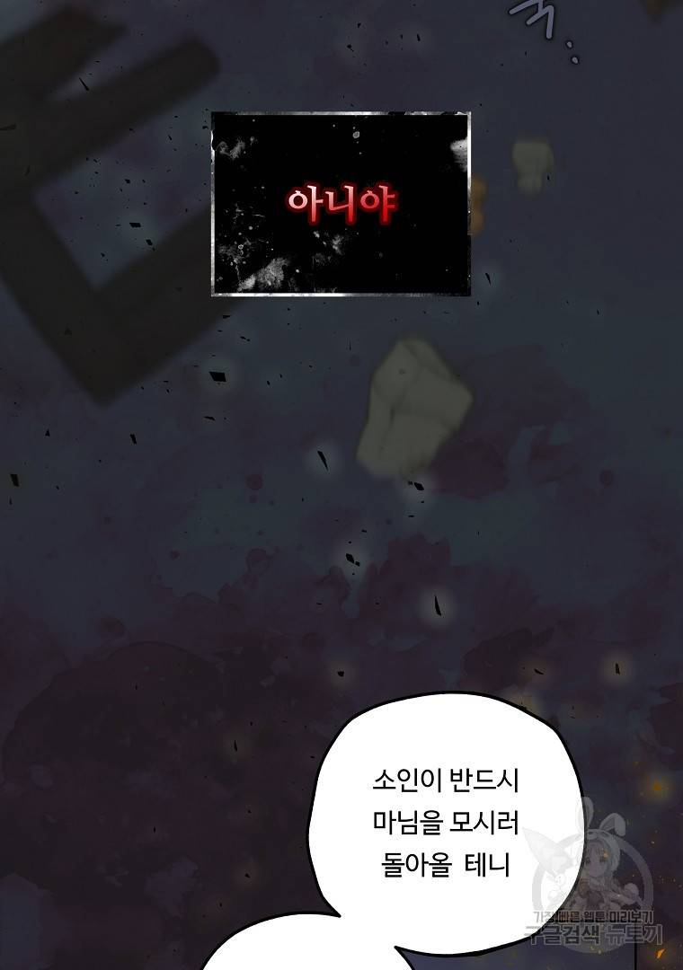 그림자 달 4화 9