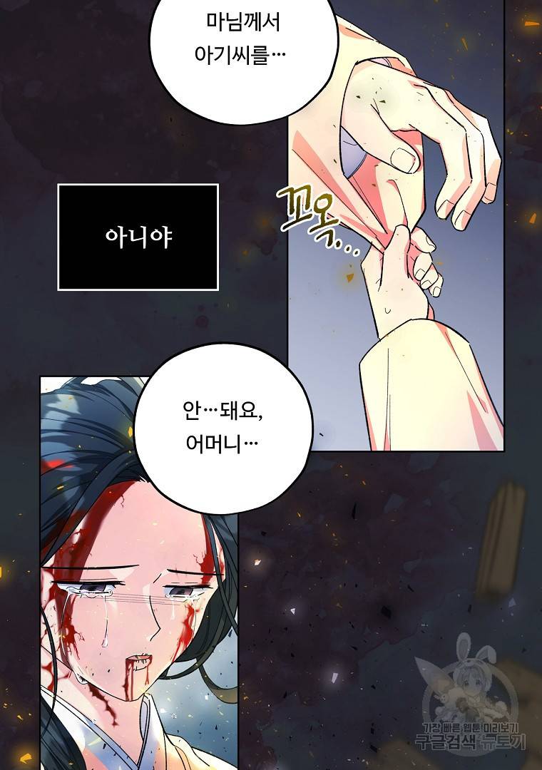 그림자 달 4화 10