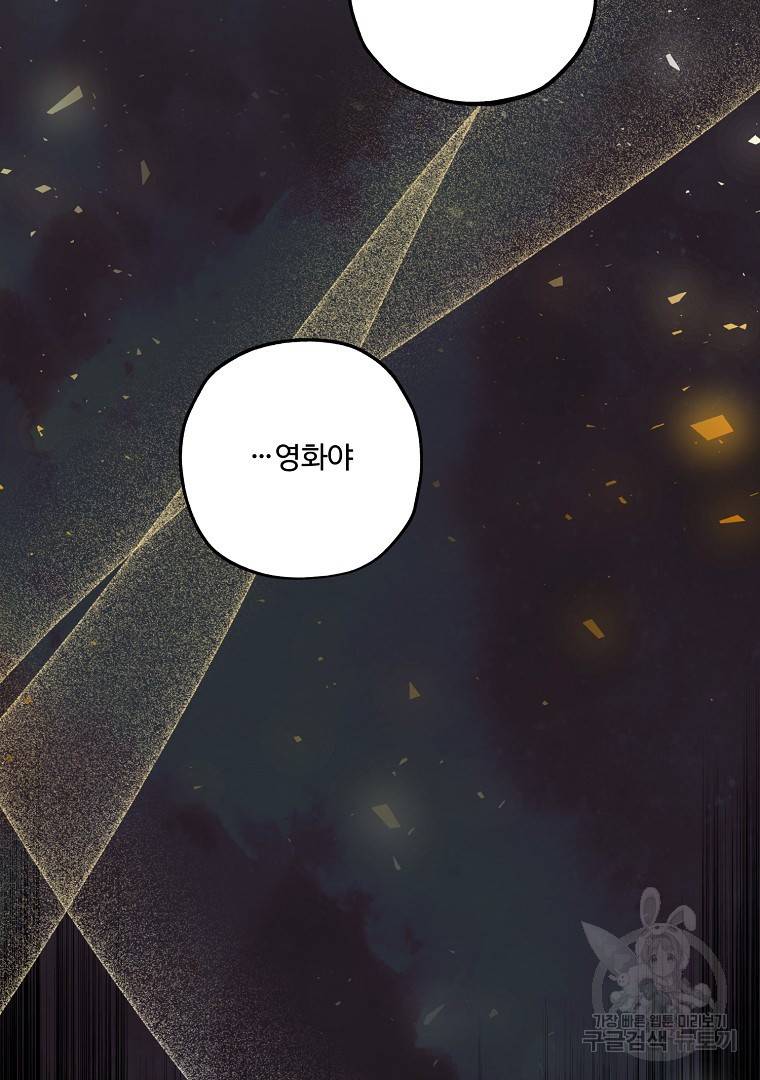 그림자 달 4화 12