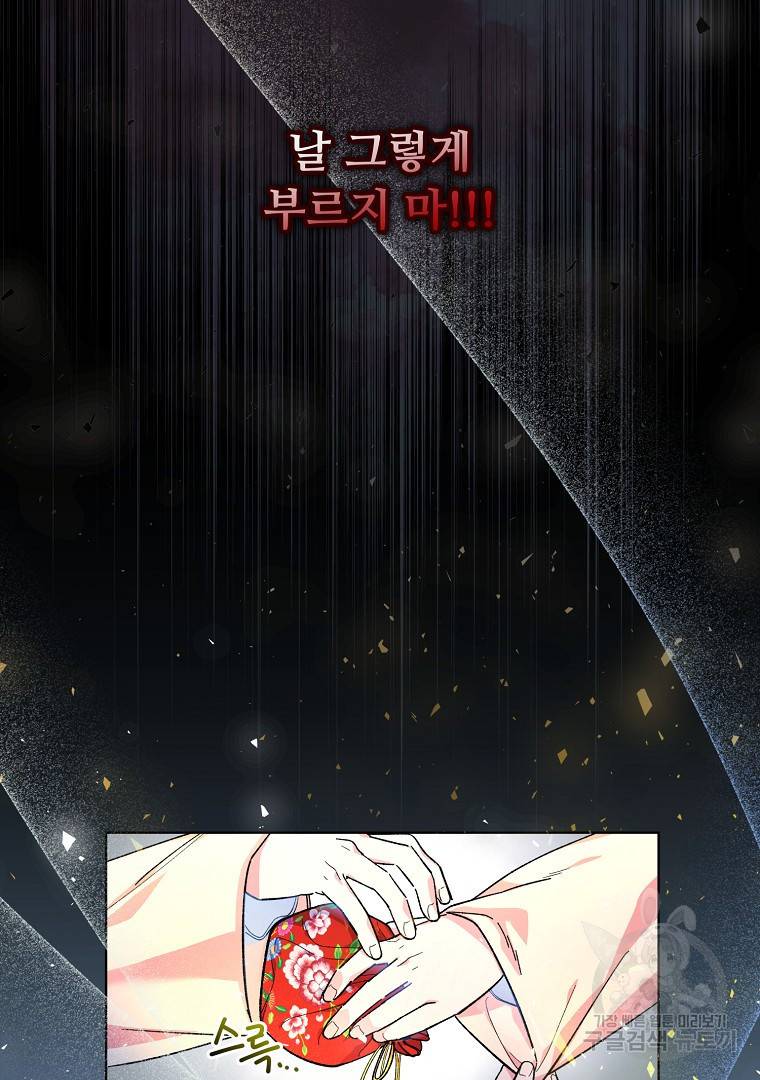 그림자 달 4화 13