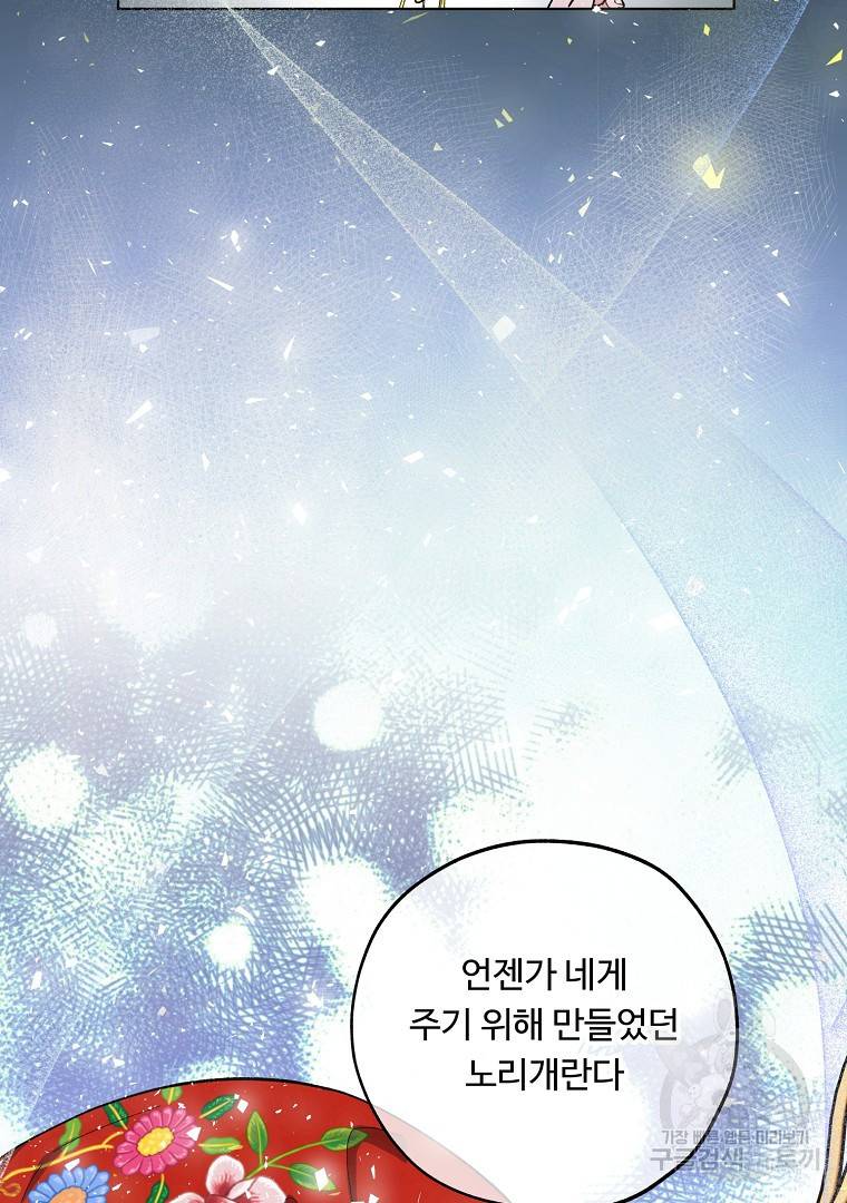 그림자 달 4화 14