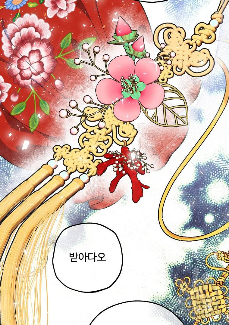 그림자 달 4화 15