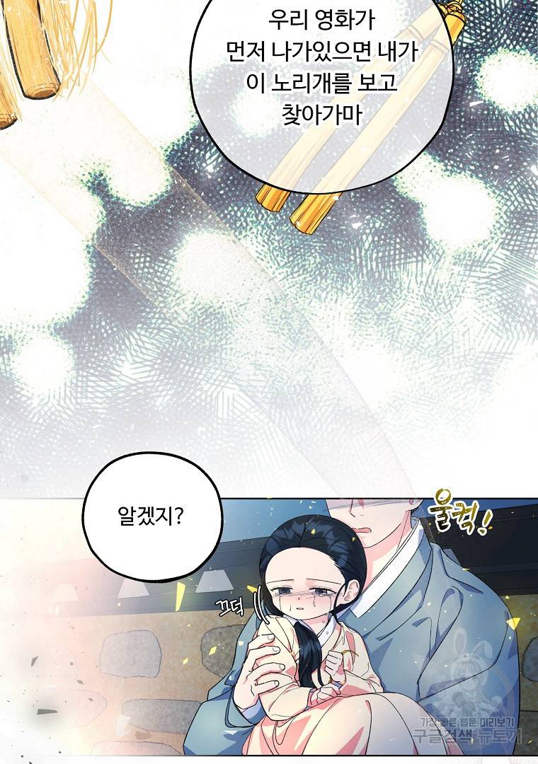 그림자 달 4화 16