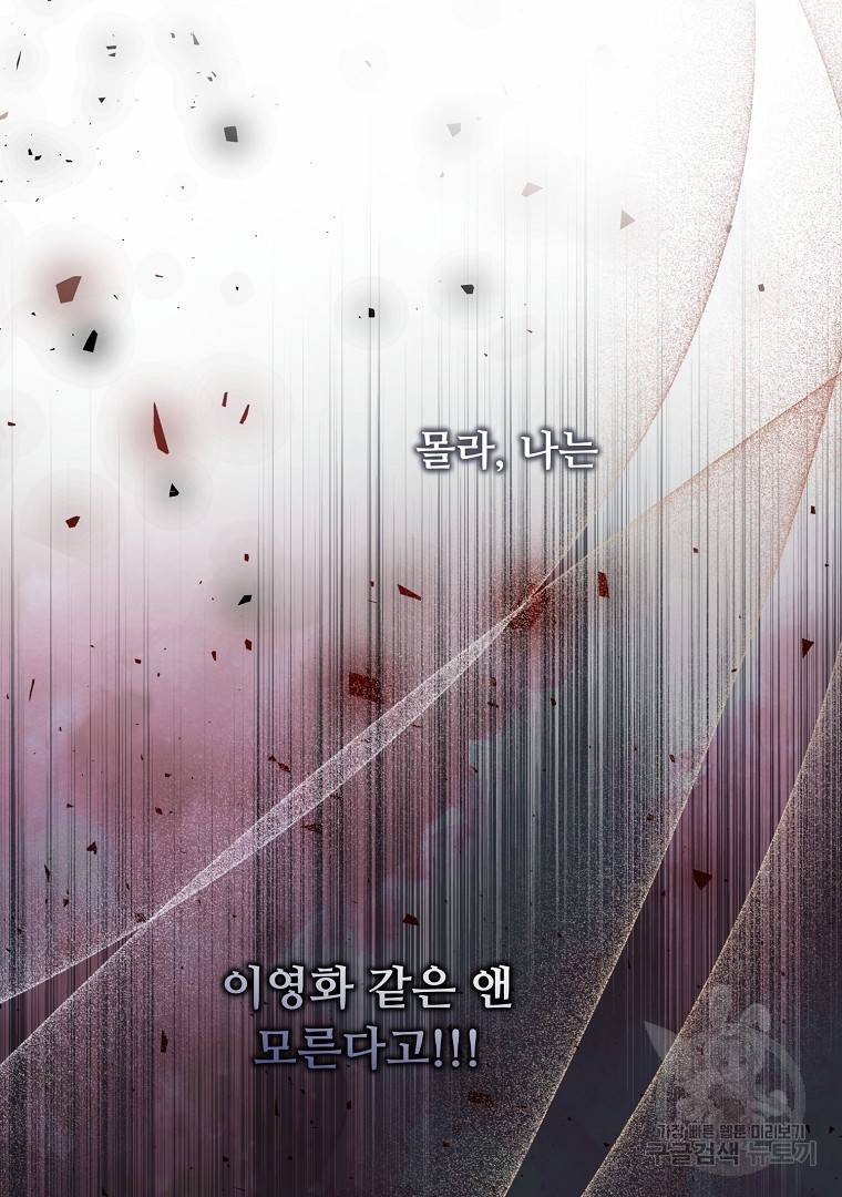 그림자 달 4화 17