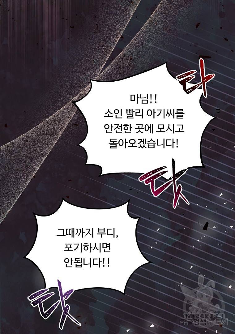 그림자 달 4화 18